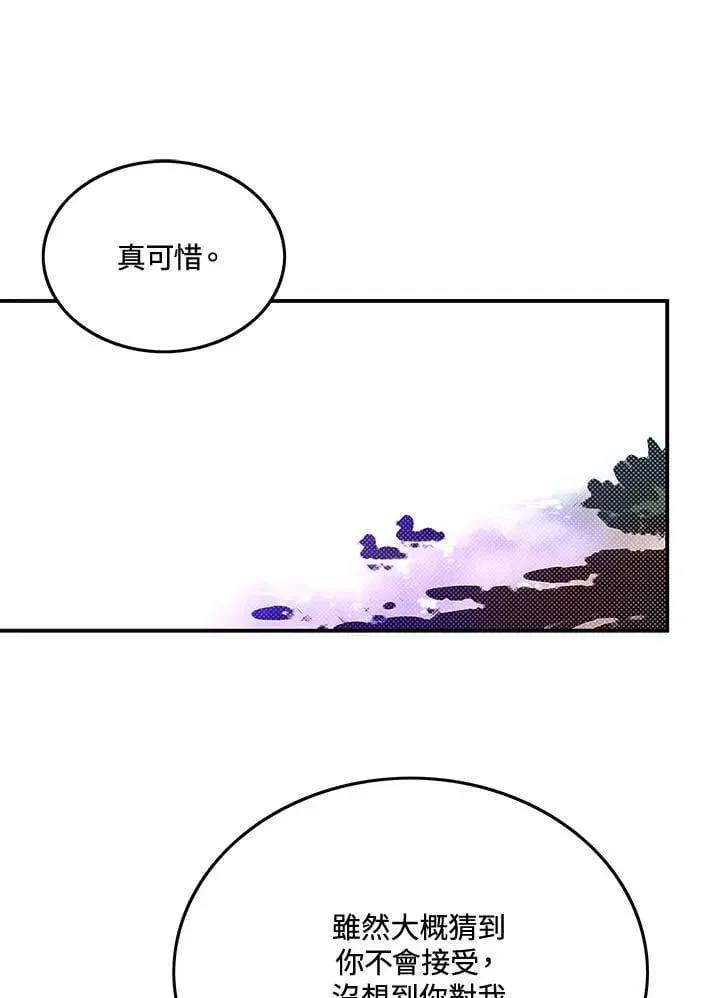 魔导王 第104话 第1页