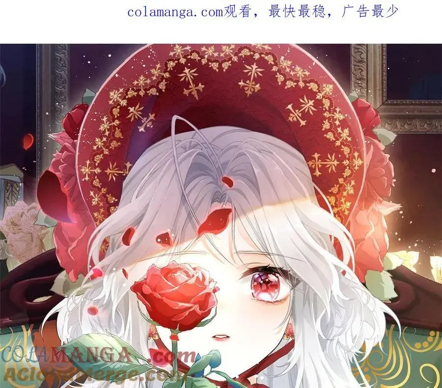 某天成为祭品公主 第266话 我和妈妈的画像 第1页