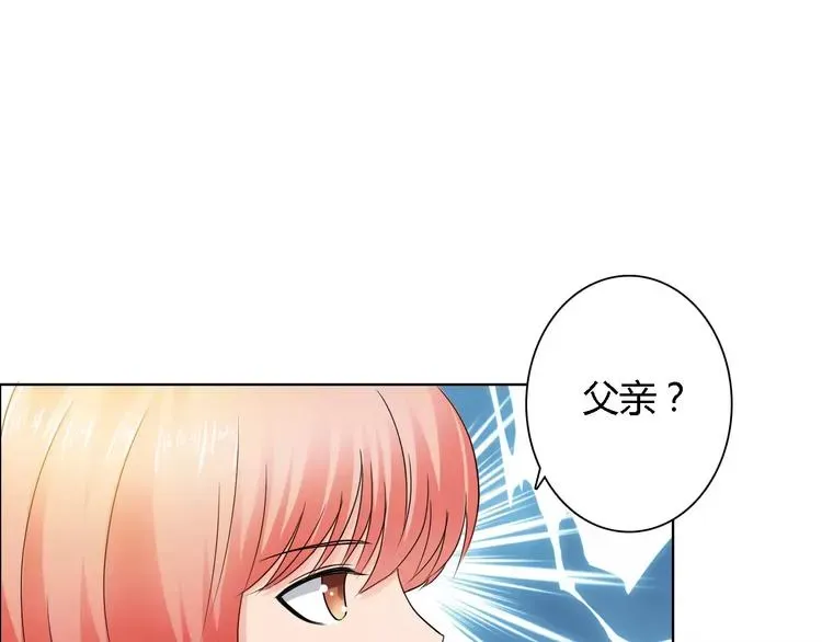 桃色契约 第58话 父亲 第1页