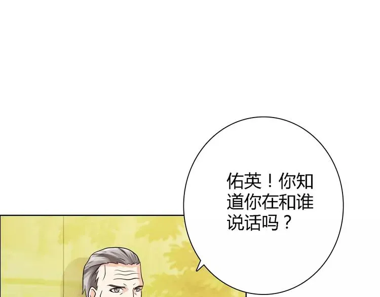 桃色契约 第51话 我永远不会后悔 第1页