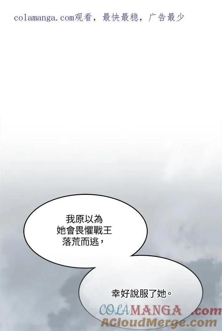 战王传记 第108话 第1页