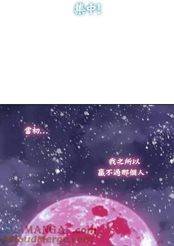 战王传记 第127话 第101页