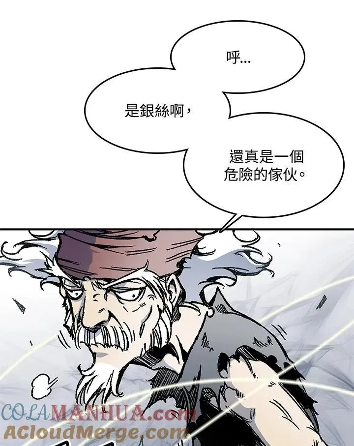 战王传记 第47话 第101页