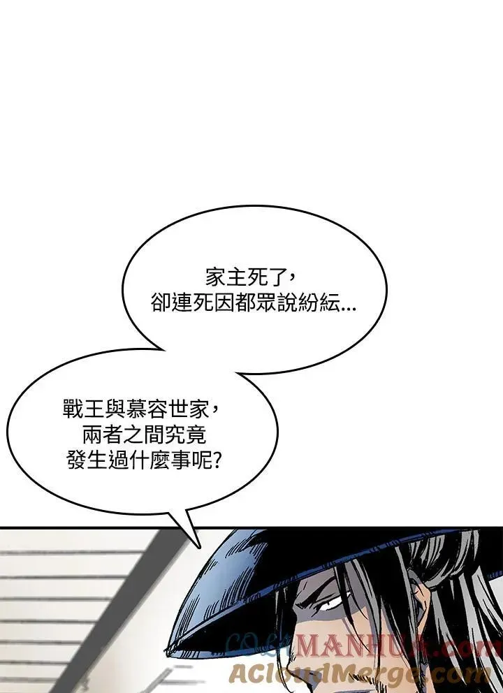 战王传记 第46话 第101页