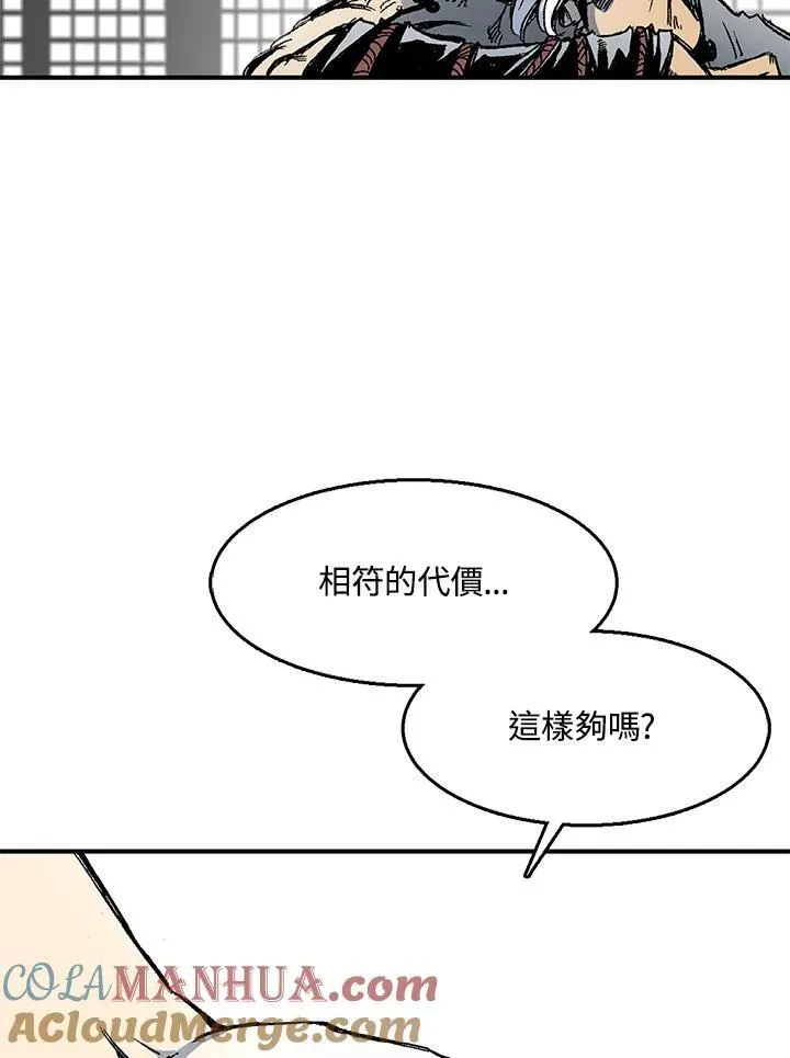 战王传记 第44话 第101页