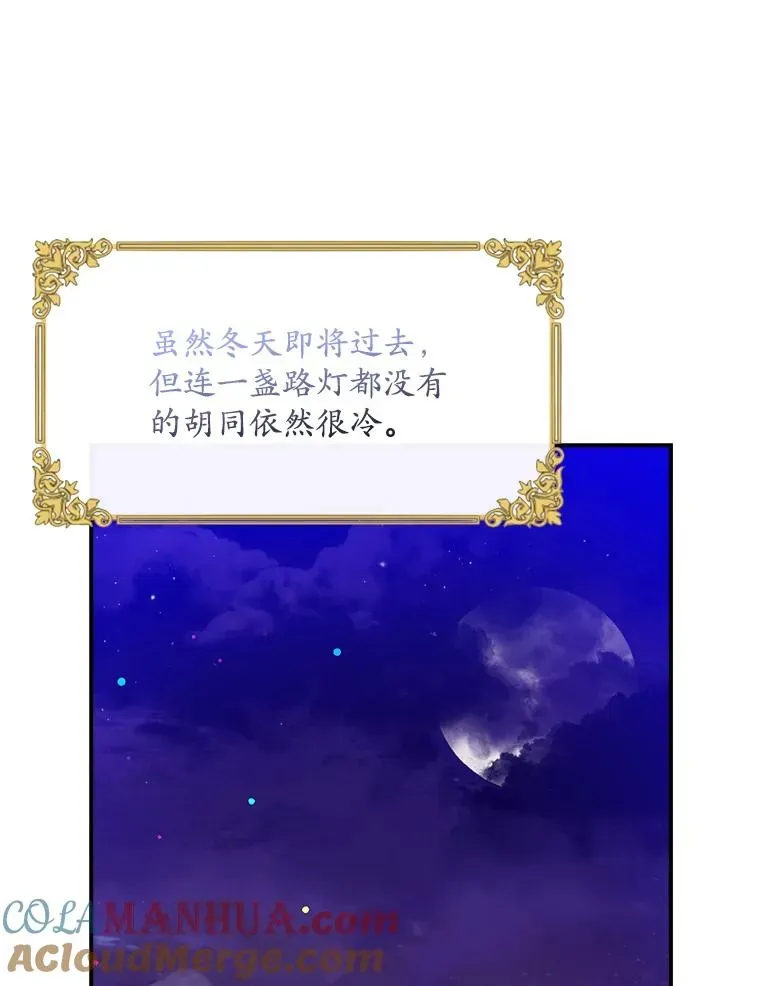 专门对付恶棍 8.誓言 第101页