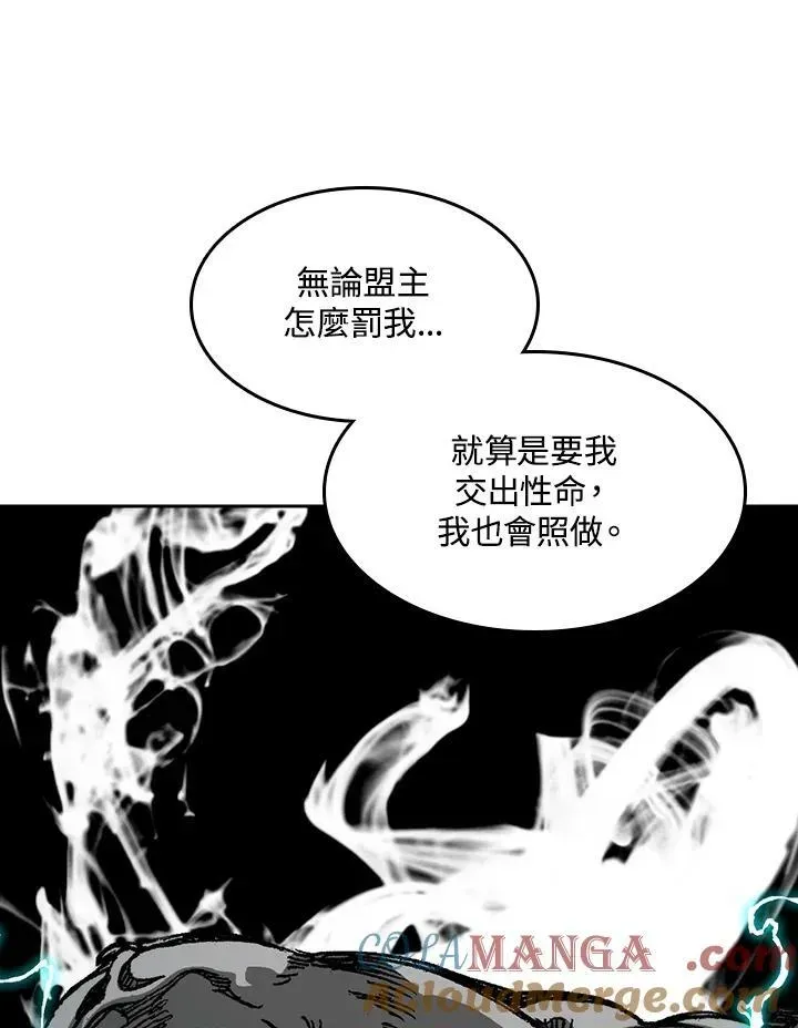 战王传记 第96话 第101页