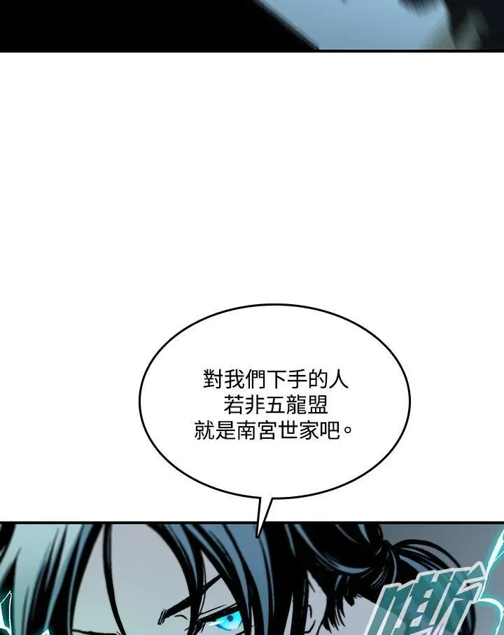 战王传记 第84话 第102页