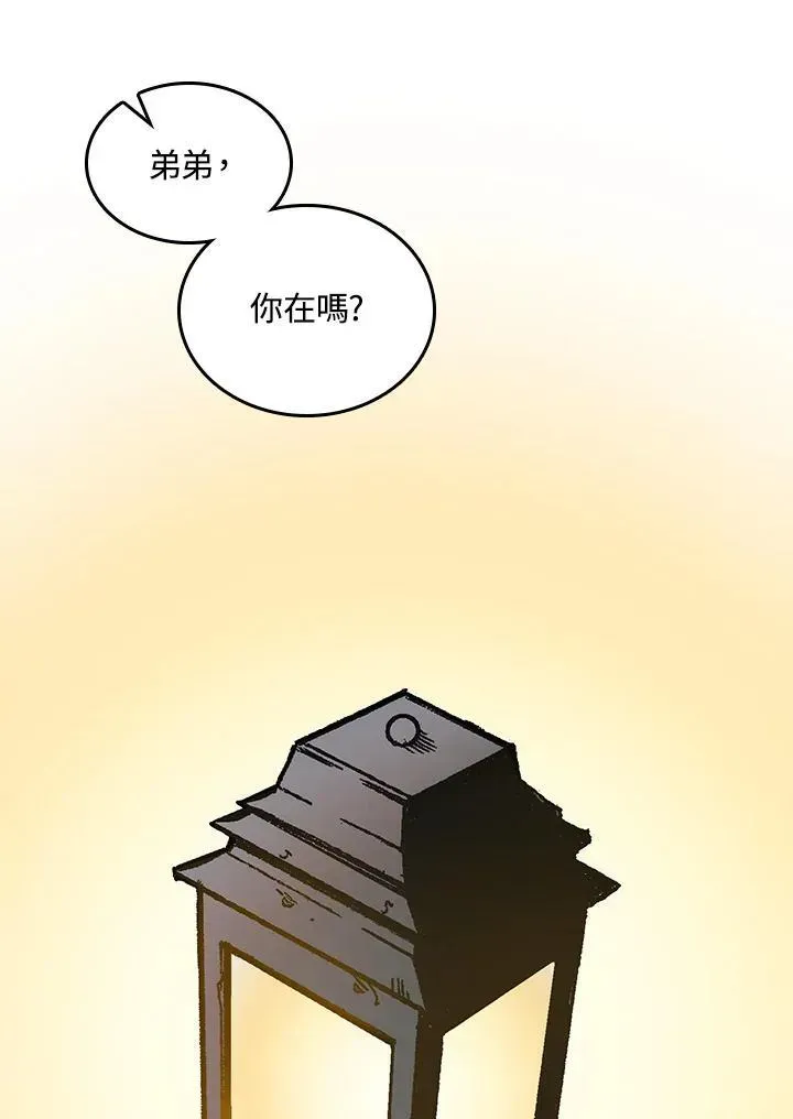 战王传记 第78话 第102页