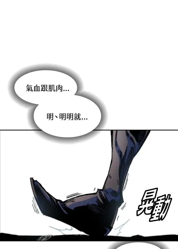 战王传记 第54话 第103页