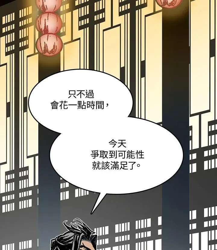 战王传记 第104话 第103页