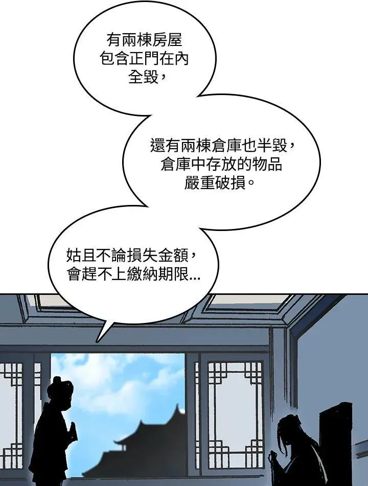 战王传记 第67话 第104页