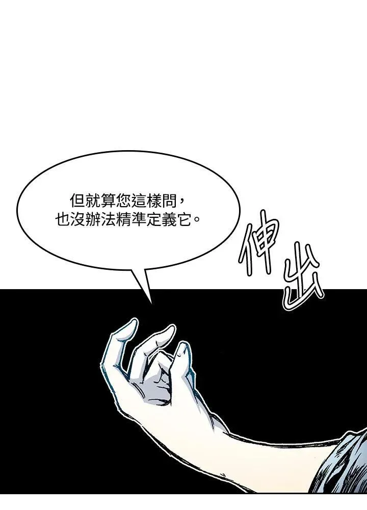 战王传记 第45话 第104页