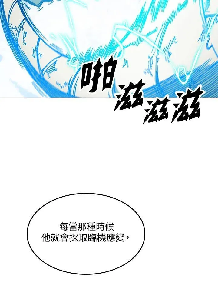 战王传记 第85话 第104页