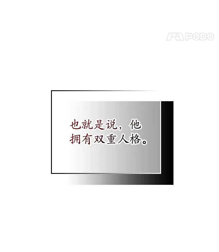 专门对付恶棍 2.双重人格 第104页