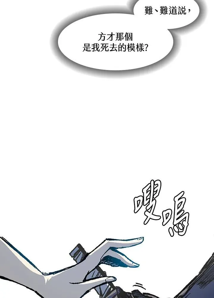 战王传记 第54话 第104页