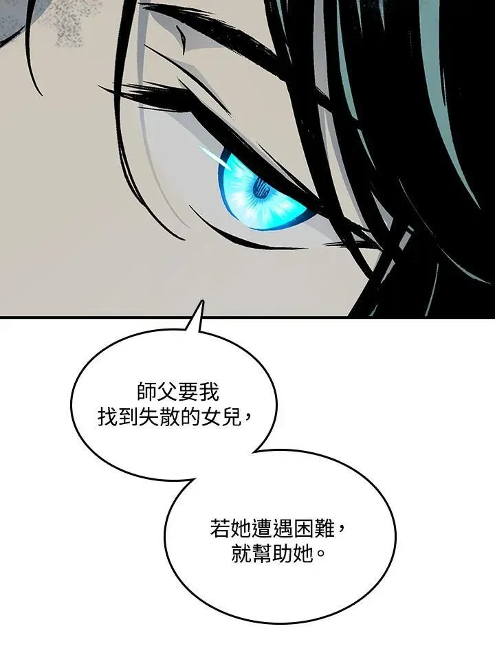 战王传记 第79话 第104页