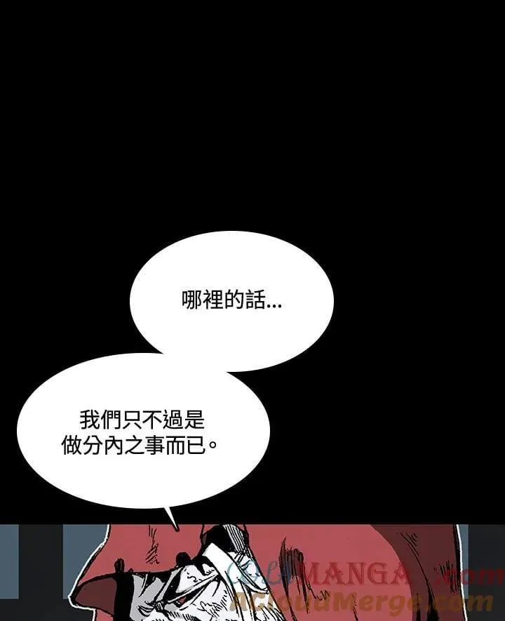 战王传记 第109话 第105页