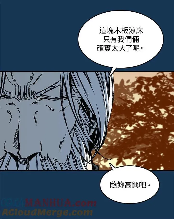 战王传记 第70话 第105页