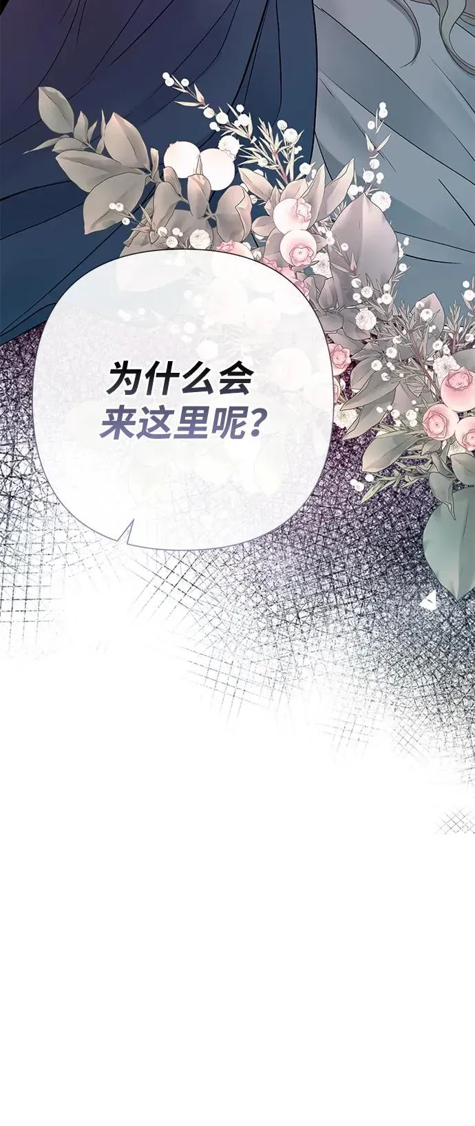 问题王子 [第45话] 勒森的疯狗 第106页