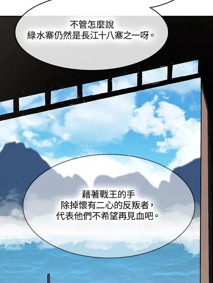 战王传记 第94话 第106页