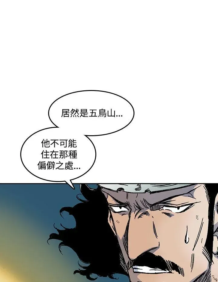 战王传记 第56话 第106页