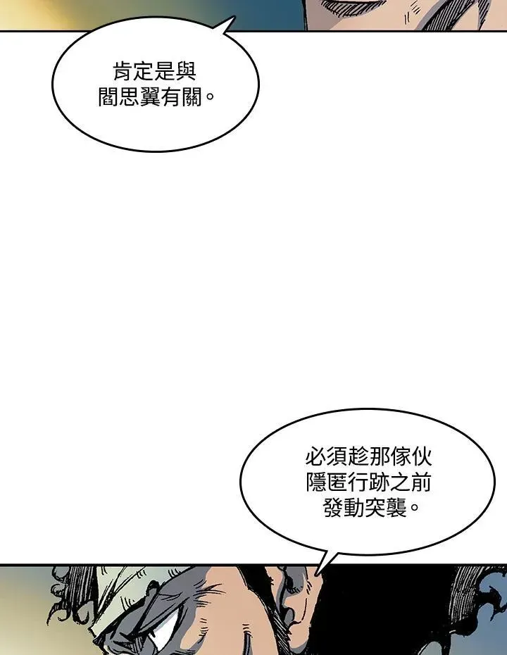 战王传记 第56话 第107页