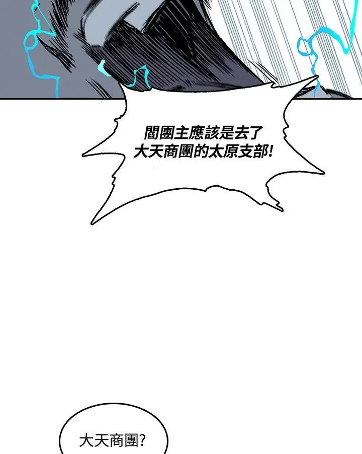 战王传记 第63话 第107页