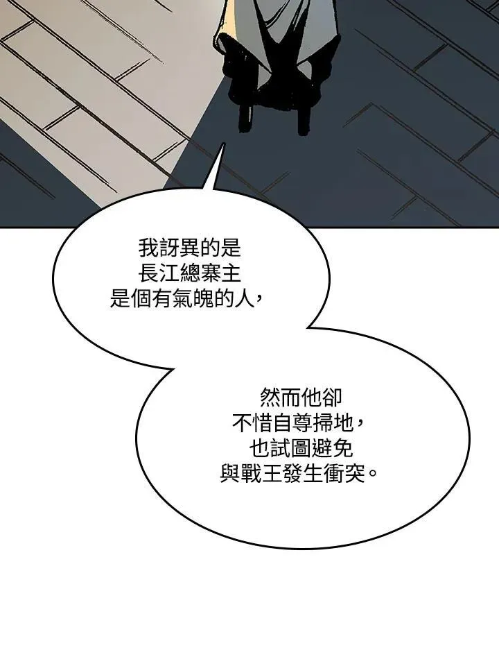 战王传记 第94话 第108页