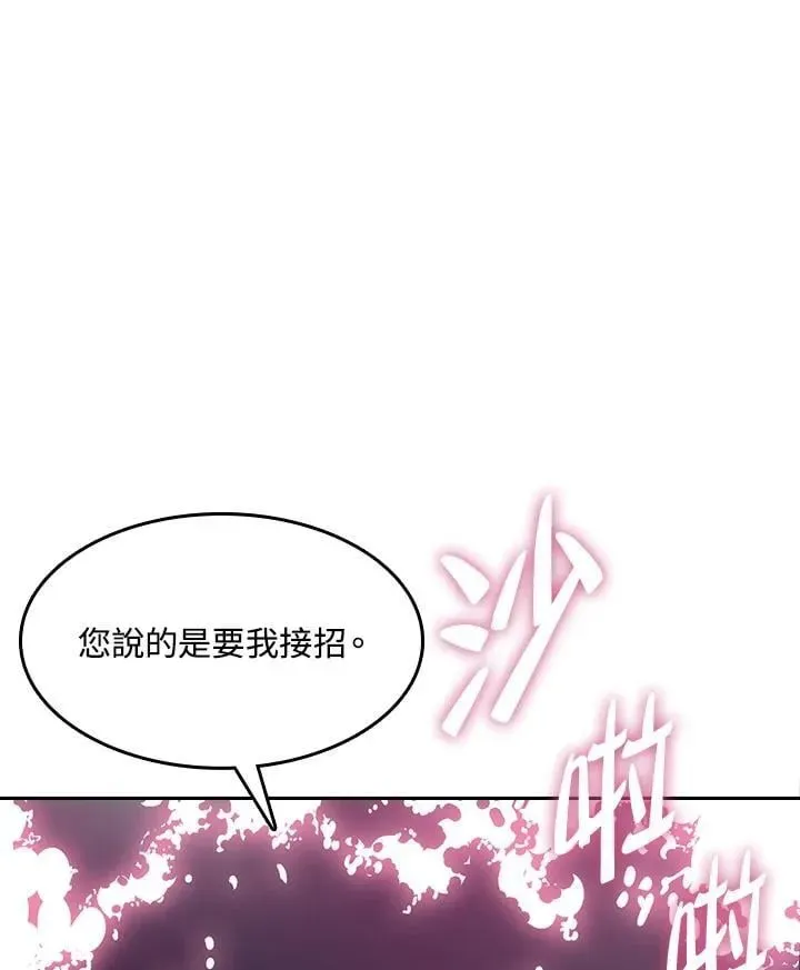 战王传记 第105话 第108页