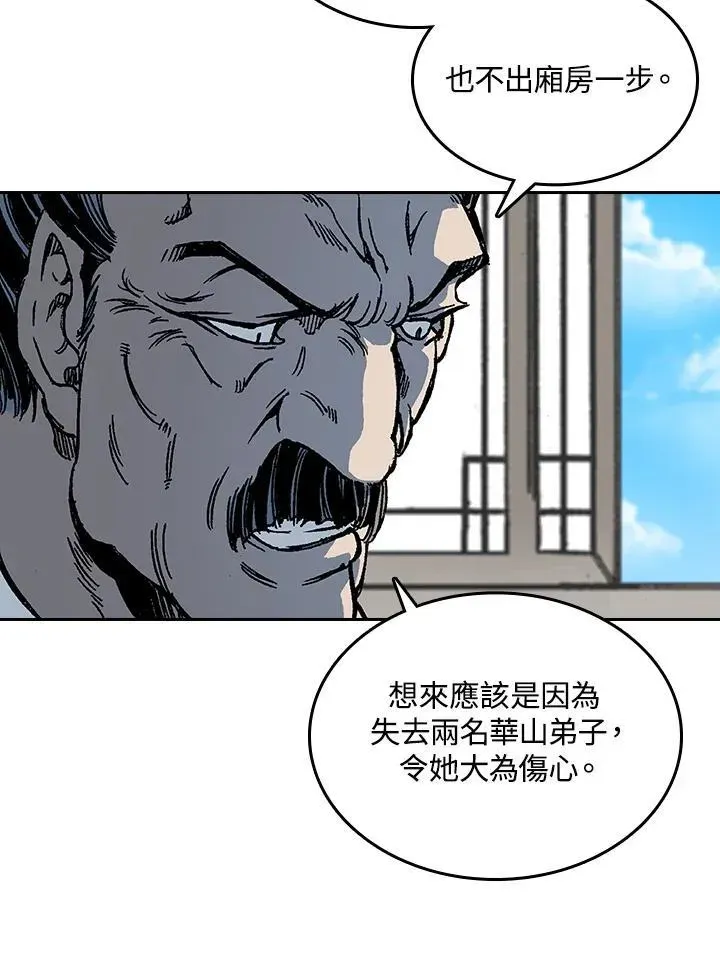 战王传记 第67话 第108页