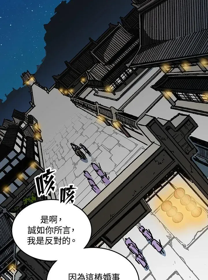 战王传记 第79话 第108页