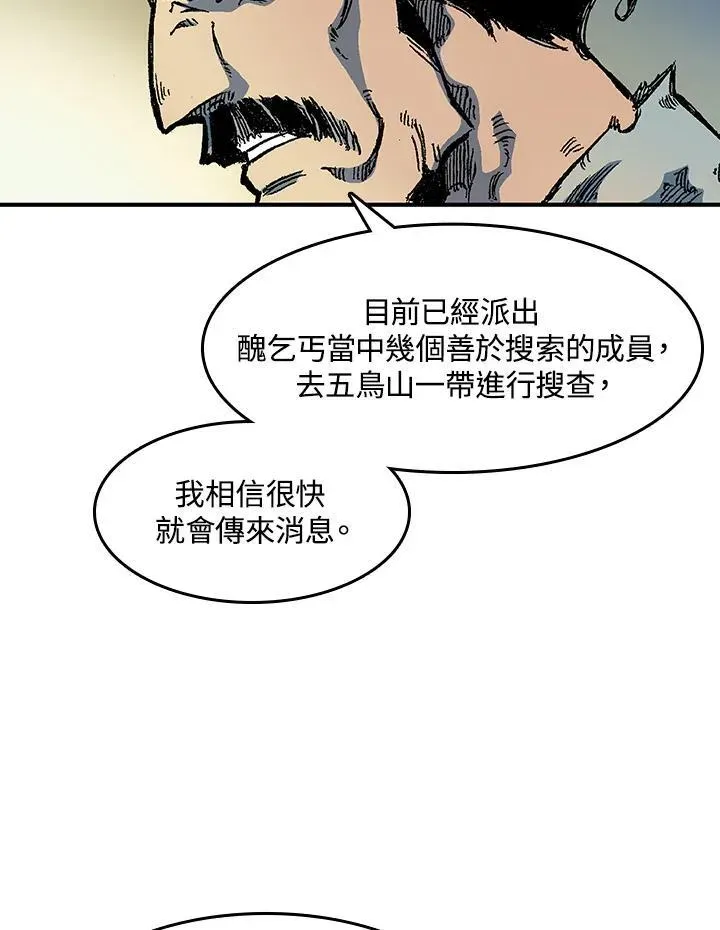 战王传记 第56话 第108页