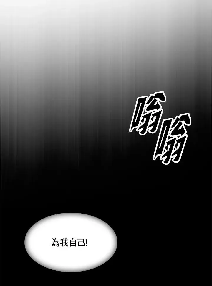 战王传记 第93话 第108页