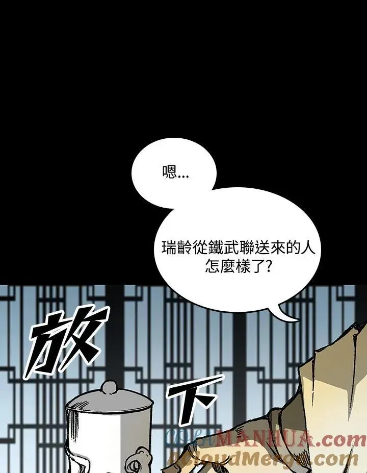 战王传记 第78话 第109页