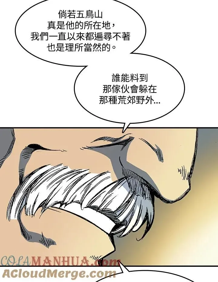 战王传记 第56话 第109页