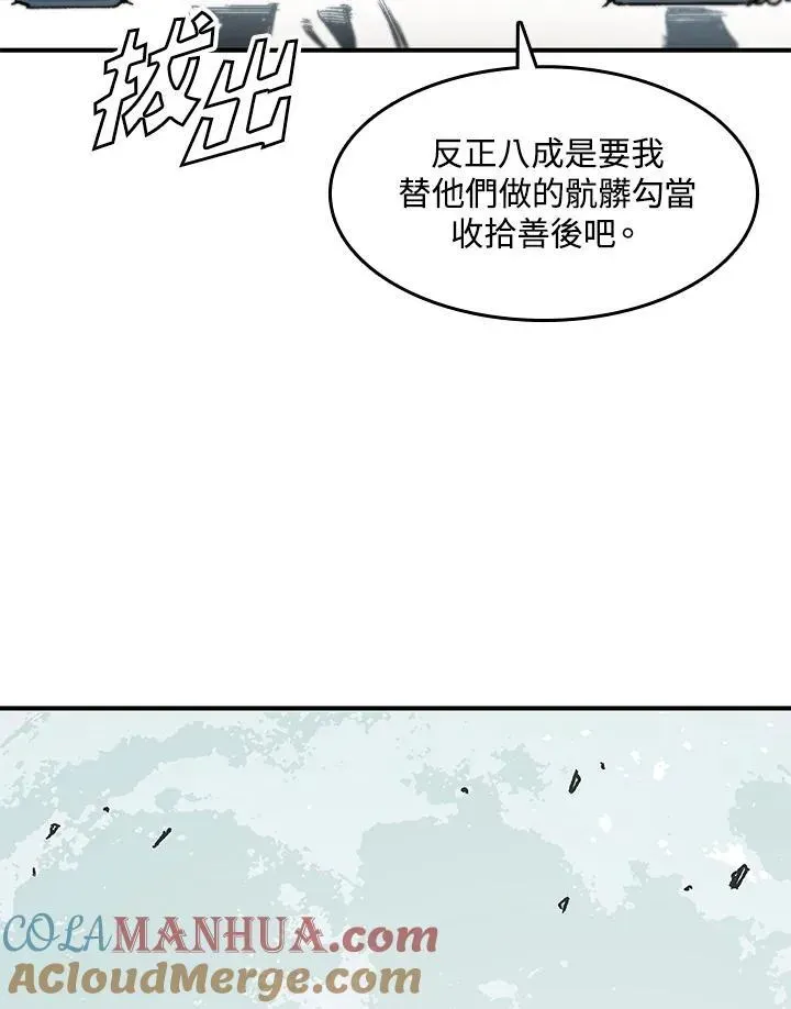 战王传记 第49话 第109页