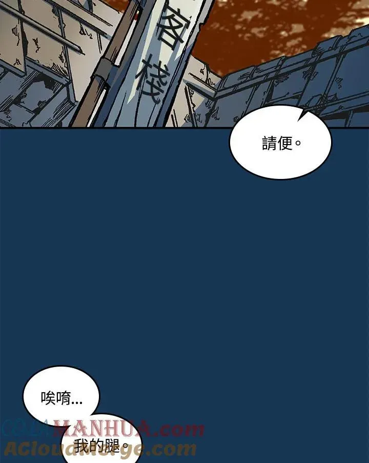 战王传记 第70话 第109页