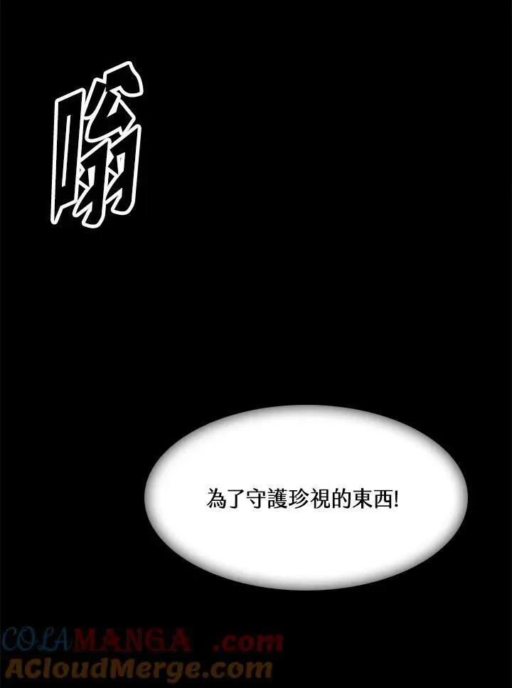 战王传记 第93话 第109页