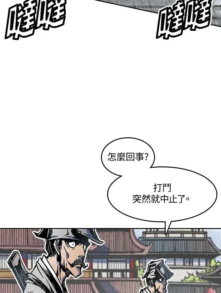 战王传记 第54话 第110页