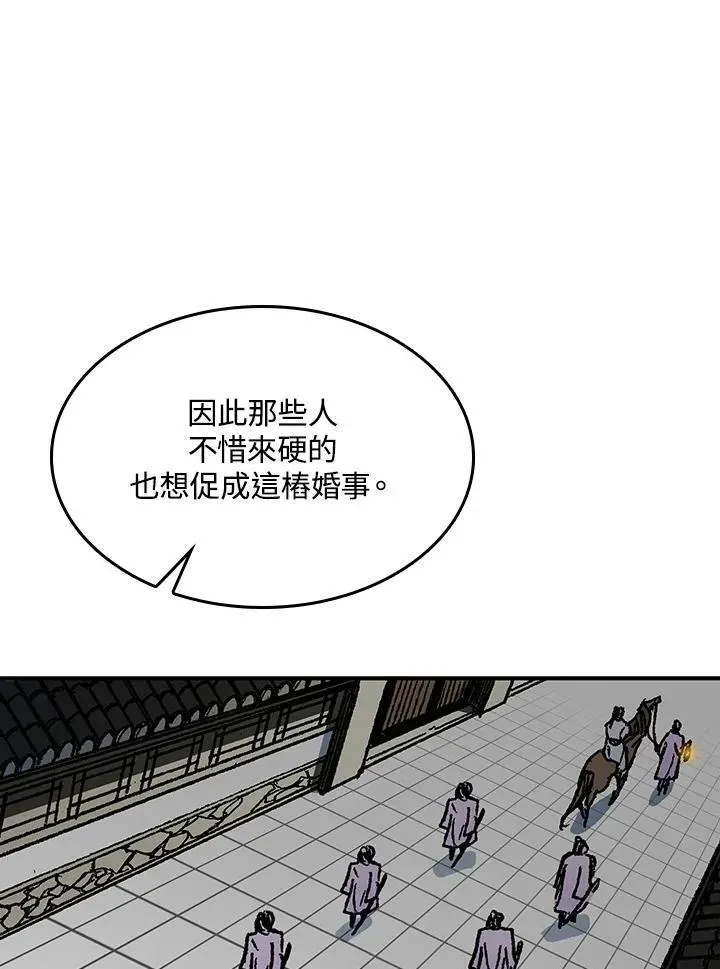 战王传记 第79话 第110页