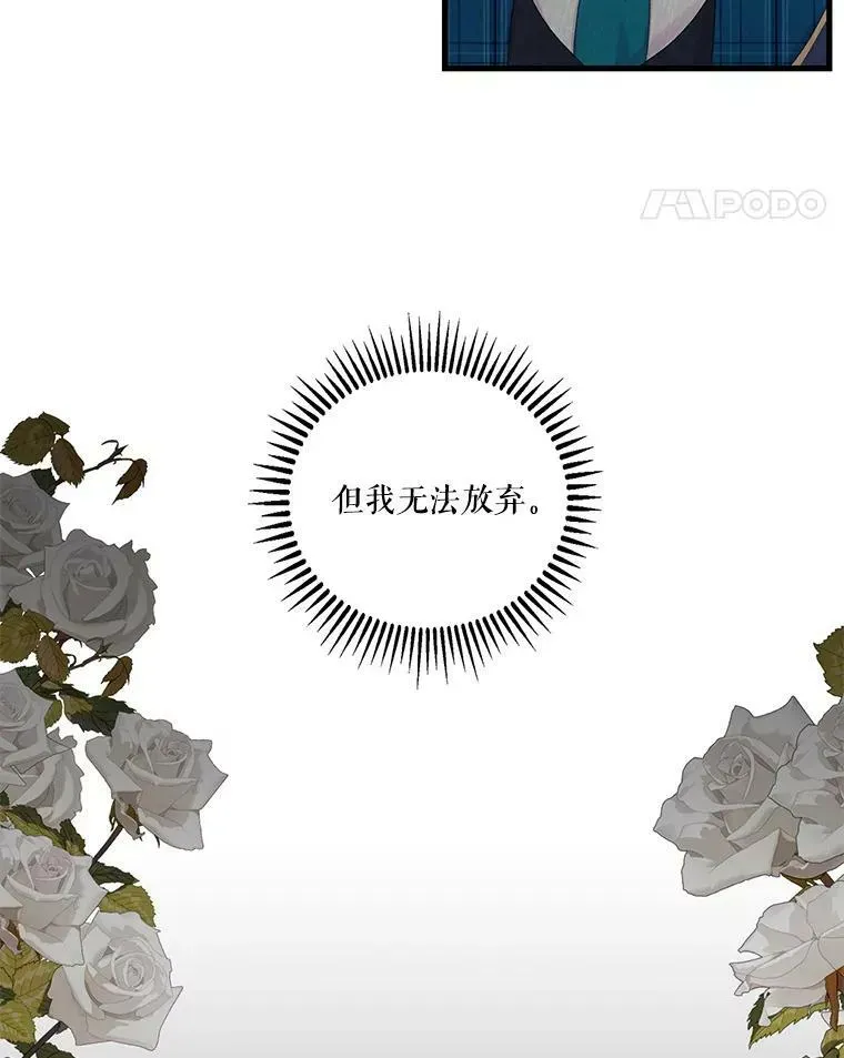 宝贝皇后殿下 67.刺杀 第11页