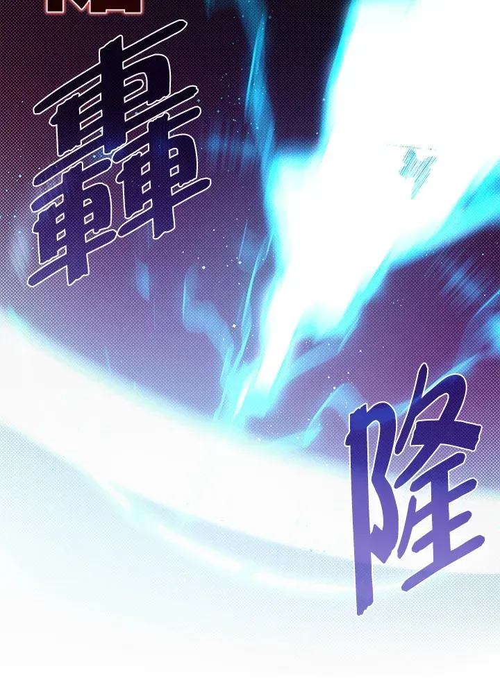 魔导王 第61话 第11页