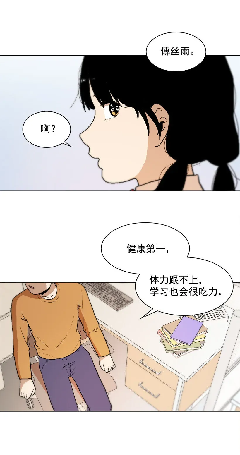 就因为我喜欢女生吗 12 导火索 第11页