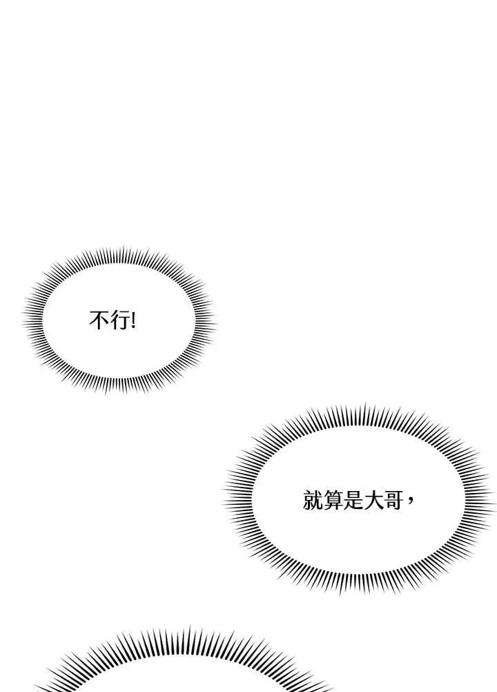 战王传记 第128话 第11页