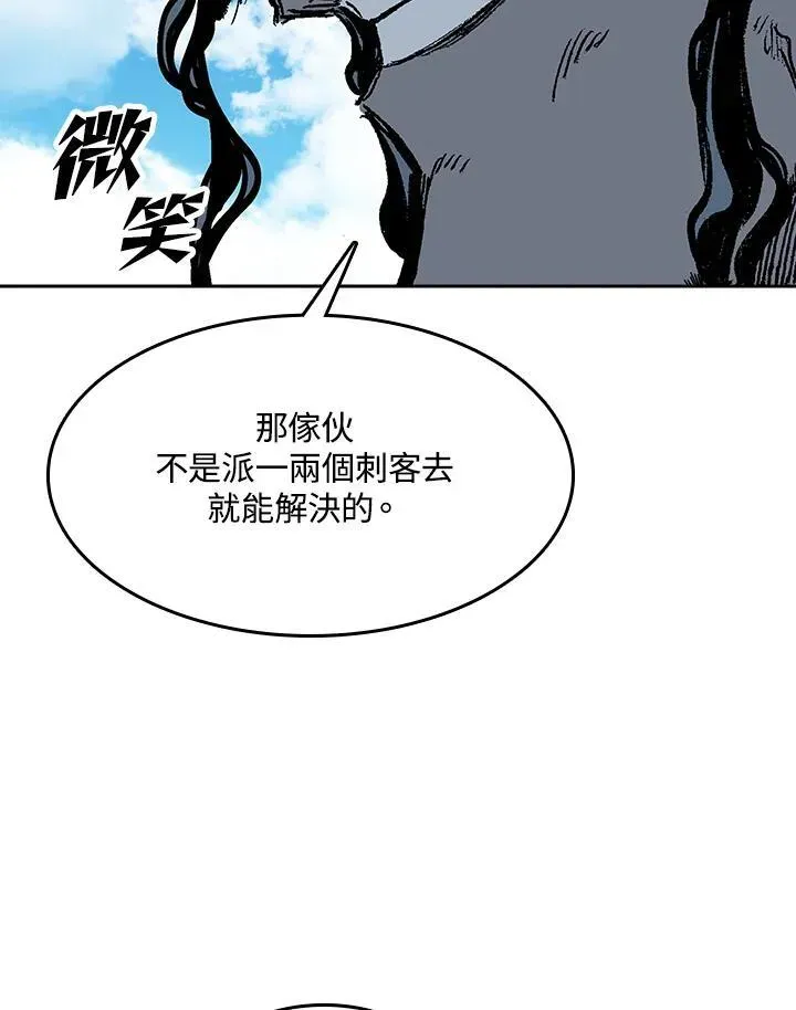 战王传记 第96话 第11页