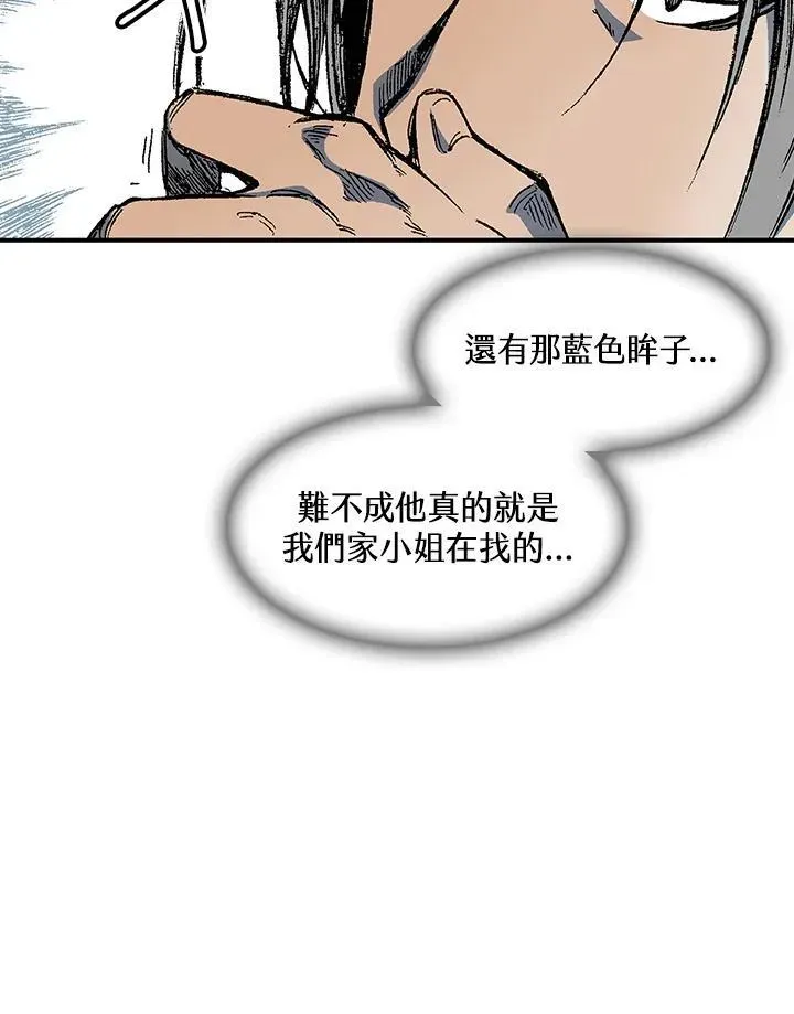 战王传记 第56话 第11页