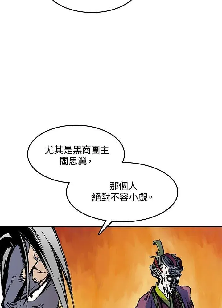 战王传记 第53话 第11页