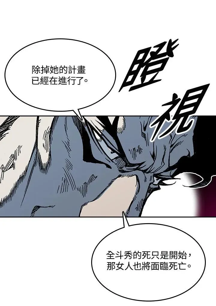 战王传记 第66话 第11页