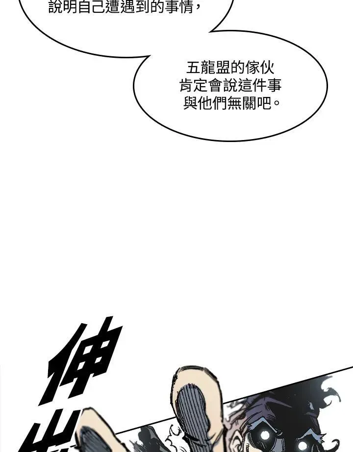 战王传记 第63话 第11页